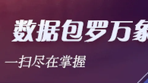 新天龙：焦恩俊代言，双子塔倾情推荐，究竟有何魅力